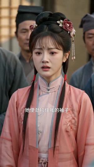 檐下有莺声（50集）短剧介绍