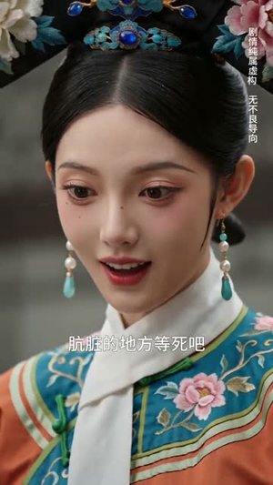 深宫活命途(66集) 深宫活命途(66集)追短剧关注我