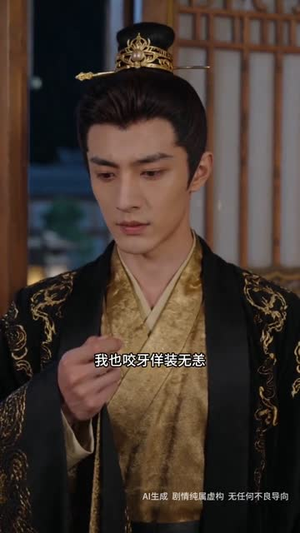 玉碎春华（51集）1-102集