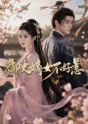 御史嫡女不好惹(46集) 御史嫡女不好惹(46集)免费短剧片段