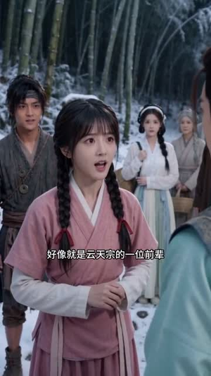 九龙焚天：开局捡个仙子（80集）大结局
