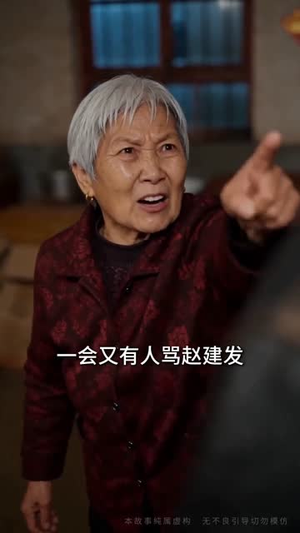 别惹那个村花（40集）短剧片段分享
