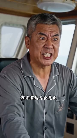 听海渔王(31集) 听海渔王(31集)这部短剧太好看