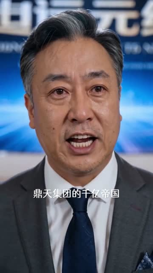 离婚后,爸妈身份藏不住了(60集) 离婚后,爸妈身份藏不住了(60集)推荐好短剧