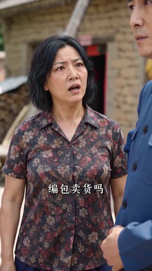 穿越八零,我带全村搞外贸致富(61集) 穿越八零,我带全村搞外贸致富(61集)一口气看完全集
