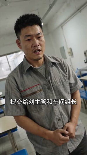 被厂长辜负后，我到点下班（28集）哪个短剧网能看