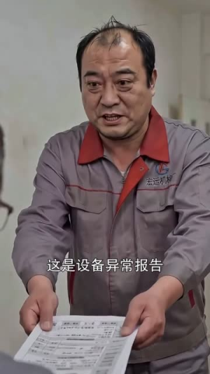 罚款五千逼走我,厂长你哭什么(50集) 罚款五千逼走我,厂长你哭什么(50集)最火短剧热播中