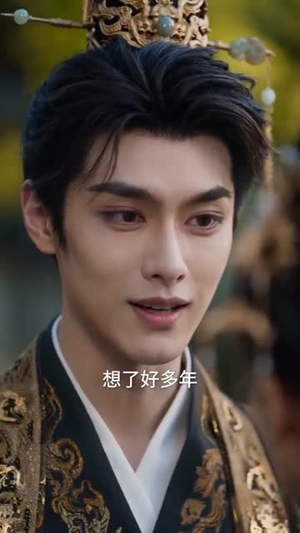 皇帝的白月光成了我的王妃（41集）评价怎么样