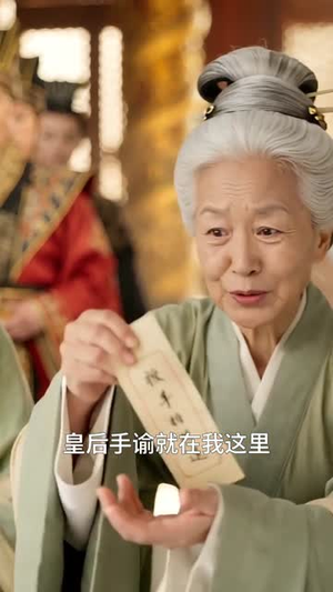 双月渡卿：太子追妻到现代（36集）短剧热门合集