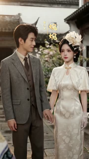 玫瑰辞：旧婚约里显风华（57集）女主谁演的