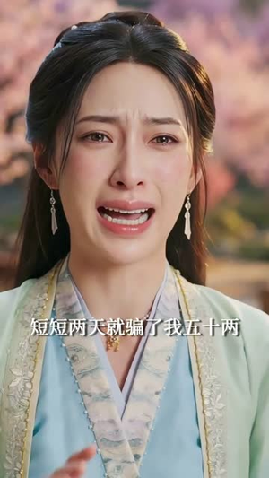 姐姐我自带表情包（41集）古装短剧热播