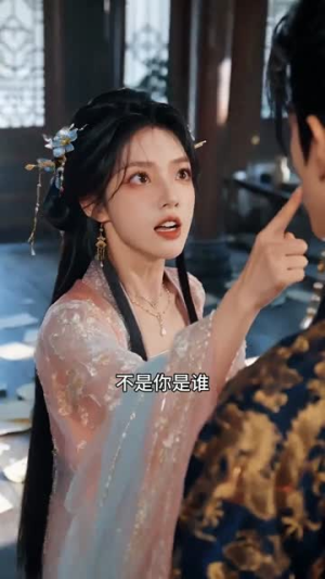 重生拒婚：我成了新太子妃（50集）海量短剧免费看