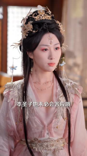 我的系统能合成万物（69集）每日分享短剧