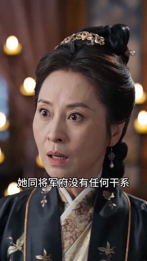将军要娶平妻,我直接递和离书(71集) 将军要娶平妻,我直接递和离书(71集)番茄免费短剧
