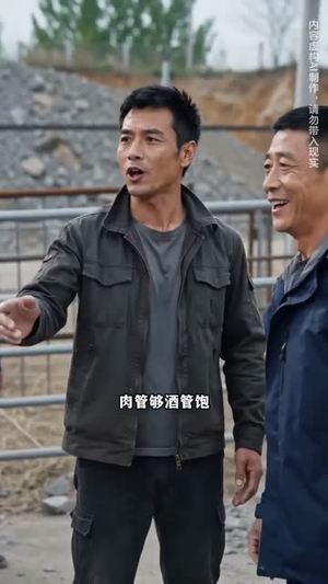 你坐地涨租,我还你荒山(43集) 你坐地涨租,我还你荒山(43集)热播短剧来袭