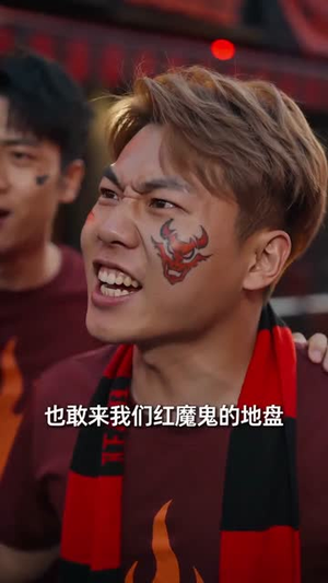 足坛教父:开局买下死敌球队(50集) 足坛教父:开局买下死敌球队(50集)短剧精彩不断