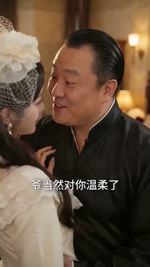 少帅别虐了，夫人她惹不起（82集）看到大结局