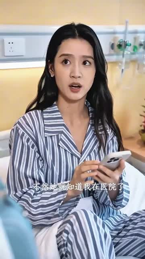 过度反应（51集）女主角是谁