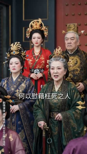嫡女重生撕婚书覆皇朝(151集) 嫡女重生撕婚书覆皇朝(151集)短剧热播抢先看