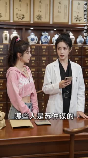 乡下丫头开医馆，一针定华都（80集）精彩短剧来了