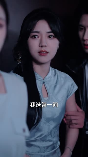 鹤归:玄学大佬她下山后飒爆了(79集) 鹤归:玄学大佬她下山后飒爆了(79集)好看的短剧