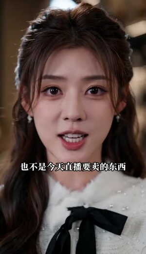 真千金进门后,我的咸鱼生活翻车了(32集) 真千金进门后,我的咸鱼生活翻车了(32集)短剧太精彩
