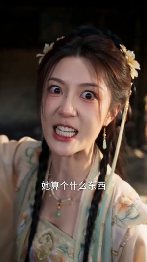 庶女为后:江山与卿(70集) 庶女为后:江山与卿(70集)短剧抢先看全集