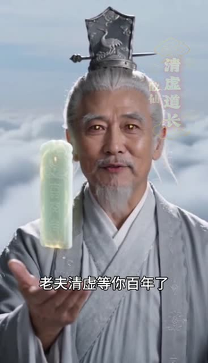 归来百年：我乃青云祖师（37集）精彩短剧又来了