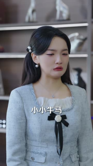 偷听心声后，我成了他的解药（71集）追短剧看全集