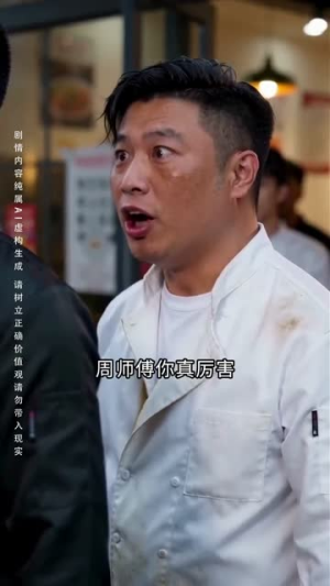 面馆千金归来（26集）这短剧太好看了