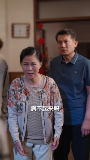 闪婚后我成了全族话事人（55集）看过的人都说好
