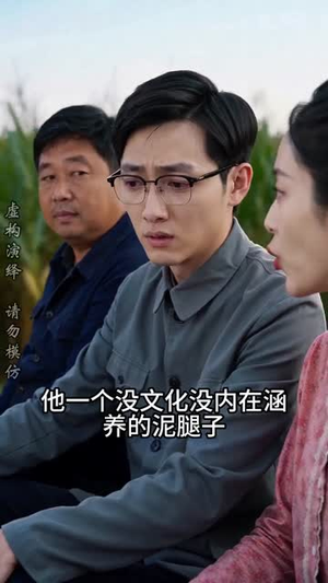 陈阳的故事之1975（94集）精彩短剧抢先看