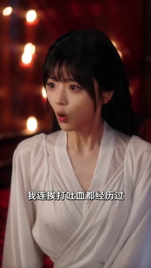 驭君心（61集）一个短剧看全集
