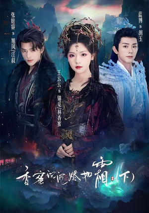 香蜜沉沉烬如霜下（65集）短剧免费观看