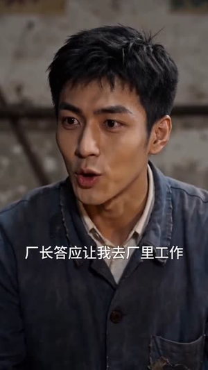 重回 1976：我靠手艺养全家（84集）免费短剧合集