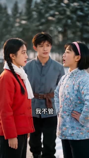 穿越荒年，我成了东北猎人王（76集）无需会员轻松看