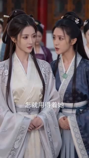 萧府弃女，竟是玄学顶流门主（81集）观看软件