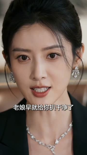 穿越90年代，我靠打脸返老还童（55集）在线免费观看