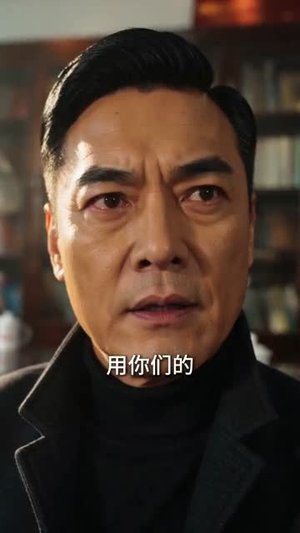 泥火生花（54集）好看的国产短剧