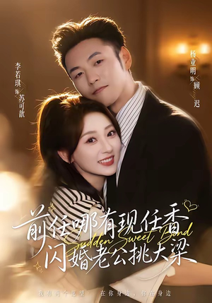 与你盛夏岁岁安(80集) 与你盛夏岁岁安(80集)短剧全集更精彩