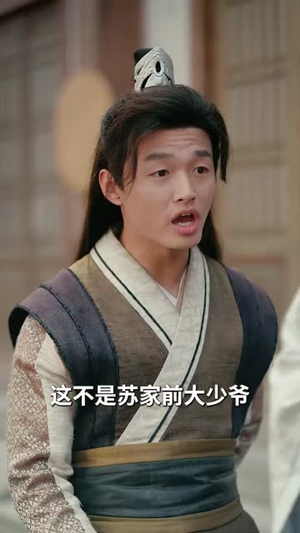 被逐出家族后,科举成名(91集) 被逐出家族后,科举成名(91集)短剧也太好看了