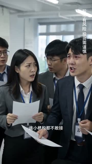 资本风云之执手破局(57集) 资本风云之执手破局(57集)短剧太好看