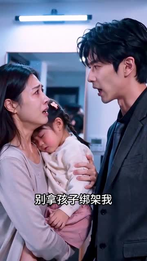 离婚后我打脸前夫（50集）全网短剧抢先看