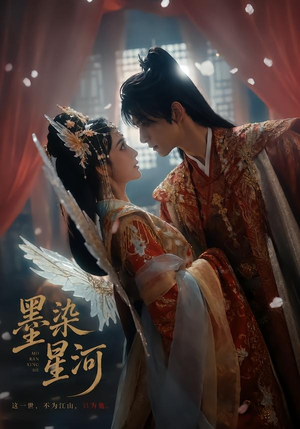 墨染星河(58集) 墨染星河(58集)热播短剧抢先看