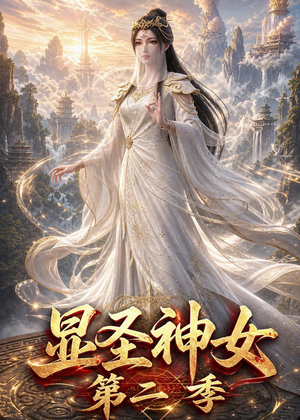 显圣神女第二季(32集) 显圣神女第二季(32集)精彩的网络短剧
