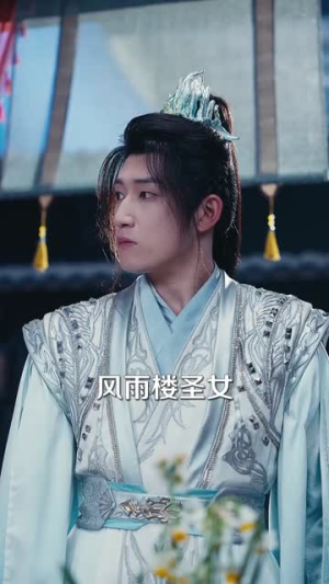 师妹莫慌,我有一剑平天下(61集) 师妹莫慌,我有一剑平天下(61集)高清无码免费看
