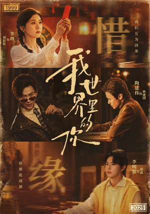 我世界里的你(70集) 我世界里的你(70集)百万短剧抢先看