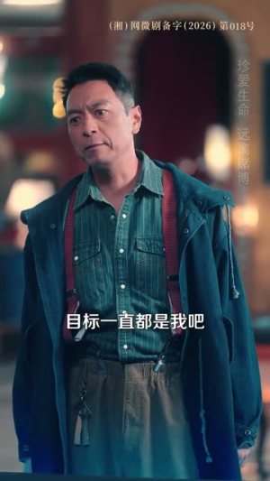 反赌风云之王者归来（71集）精彩好看短剧