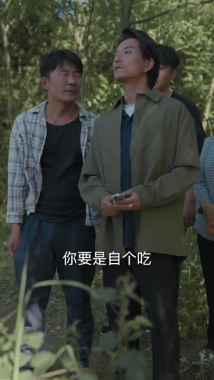 我卖鱼成养殖大户,岳父悔不当初(60集) 我卖鱼成养殖大户,岳父悔不当初(60集)第32集
