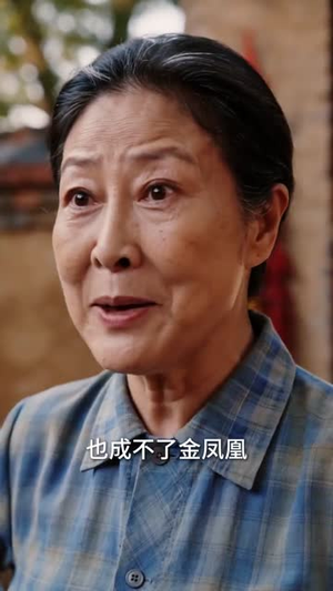 杀猪匠闺女重生（70集）全剧看到大结局